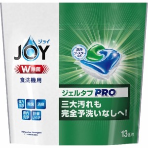 ジョイ ジェルタブ W除菌 食洗機用洗剤(13個入) 食洗機用 除菌