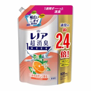 レノア 超消臭1WEEK 柔軟剤 シトラス 詰め替え(920ml) 特大サイズ