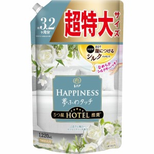 レノア ハピネス 夢ふわタッチ 柔軟剤 ホワイトティーの香り 詰め替え 超特大(1220ml) 衣類用柔軟剤 液体 詰め替え用