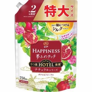 レノア ハピネス 夢ふわタッチ 柔軟剤 ナチュラル ザクロ＆フローラル 詰め替え 特大(750ml) 衣類用柔軟剤  液体 詰め替え用