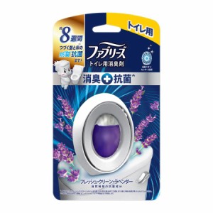 ファブリーズW消臭 トイレ用消臭剤+抗菌 トイレ用 フレッシュ・クリーン・ラベンダー 1個入 換気扇 窓まわり タンク裏 消臭 抗菌