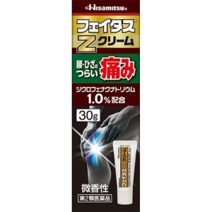 【 第2類医薬品 】 フェイタスZ クリーム(30g) 微香性 