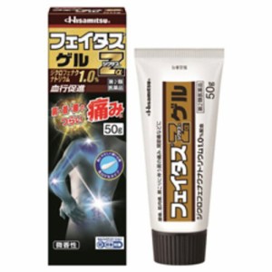 【 第2類医薬品 】 フェイタスZα ジクサス ゲル(50g) 微香性 フェイタス 