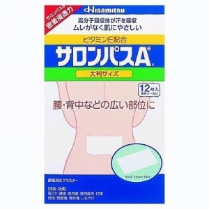 【 第3類医薬品 】 久光製薬 サロンパスＡｅ 大判 １２枚 肩こり 腰痛 筋肉痛 筋肉疲労 打撲 ねんざ 関節痛 骨折痛 しもやけ