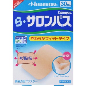 【 第3類医薬品 】 ら・サロンパス 30枚 湿布 肩こり 腰痛 筋肉痛  筋肉疲労 打撲 ねんざ 関節痛 骨折痛 しもやけ