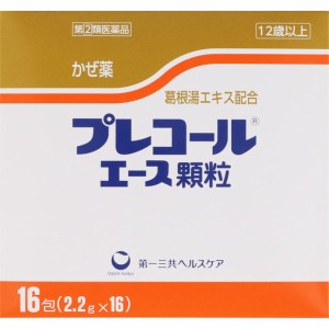 【指定第2類医薬品】プレコール エース 顆粒(16包) 総合風邪薬 