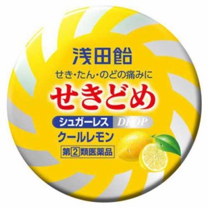 【 指定第2類医薬品 】 浅田飴 せきどめCL クールレモン味(36錠) 咳止め 