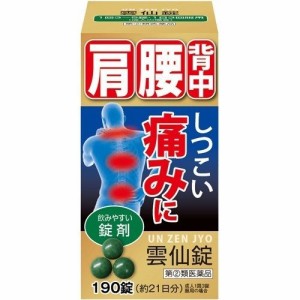 【 指定第2類医薬品 】 摩耶堂製薬 雲仙錠 190錠 ひざ  神経痛  腰痛  関節炎  リウマチ