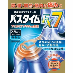 【 第2類医薬品 】 パスタイムFX7 微香性 35枚入り  湿布 シップ剤 腰痛 肩こり 関節痛