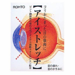 【 第2類医薬品 】 ロート アイストレッチ(12mL) 目の疲れ、結膜充血、目のかすみ（目やにの多いときなど）、目のかゆみ、眼病予防（水泳