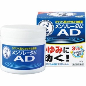 【 第2類医薬品 】 メンソレータムADクリームm 145g 