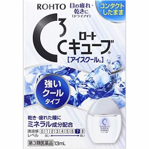 【 第3類医薬品 】 ロートCキューブアイスクール(13mL) 