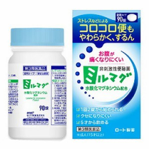 【第3類医薬品】錠剤ミルマグLX(90錠入) 便秘薬   非刺激性成分  