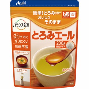 和光堂 とろみエール 200g   食事関連 介護食 健康食品 とろみ調整