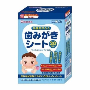 和光堂 にこピカ 歯みがき シートベビー(30包入) 食事関連 口腔ケア 口腔ティッシュ- 介護福祉 口臭を予防 口中を浄化  