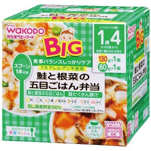 和光堂 ビッグサイズの栄養マルシェ 鮭根菜五目ごはん(130g+80g) ベビーフード　セット  離乳食 完了期 おでかけセット ベビーフード