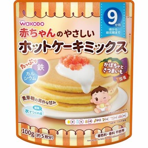 和光堂 赤ちゃんのやさしいホットケーキミックス  かぼちやとさつまいも 100g  離乳食 ベビーおやつ 9か月頃から幼児期まで ベビーフード