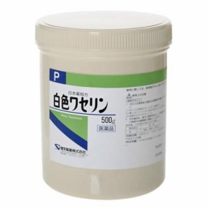 【 第3類医薬品 】 日本薬局方 白色ワセリン 500g【手足のヒビ アカギレ 皮膚のあれ その他皮膚の保護 乾燥肌】 