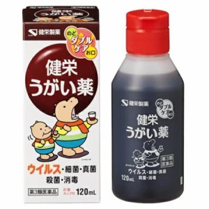 【 第3類医薬品 】 健栄うがい薬 120mL うがい薬　のどの殺菌　消毒　口臭