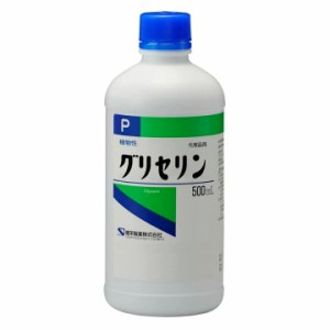 グリセリン 化粧品用(500ml)  植物性 化粧品用