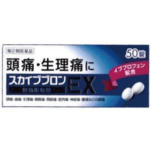 【 指定第2類医薬品 】 スカイブブロンEX 50錠 頭痛・歯痛・生理痛・咽のど痛・関節痛・筋肉痛・神経痛・腰痛・肩こり痛・抜歯後の疼痛・