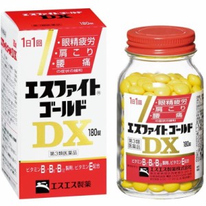 【第3類医薬品】エスファイトゴールドDX 180錠 眼精疲労 肩こり 腰痛 手足のしびれ ビタミンB ビタミンE