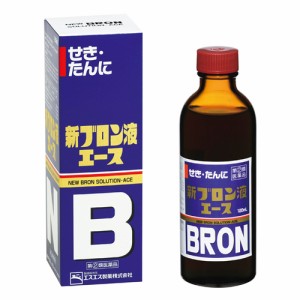 【 指定第2類医薬品 】 新ブロン液エース(120ml) 