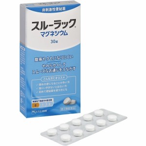 【第3類医薬品】エスエス製薬 スルーラックマグネシウム 30錠 非刺激性便秘薬  　便カチカチタイプ 便秘薬ビギナー