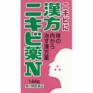 【 第2類医薬品 】 漢方ニキビ薬N「コタロー」144錠【漢方】【化膿性ニキビ】【思春期ニキビ】 