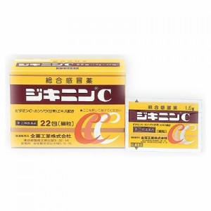 【 指定第2類医薬品 】 ジキニンC 22包  かぜ    せき   発熱   頭痛   