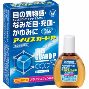 【第2類医薬品】アイリスガードP　15ml 異物感 なみだ目 充血 かゆみに