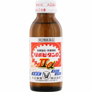 【第2類医薬品】大正製薬 リポビタンD2α 100ml × 50個 滋養強壮 栄養補給