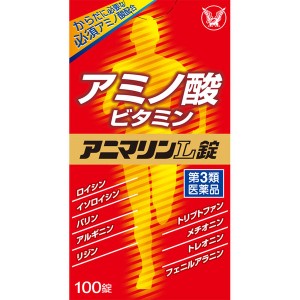 【第3類医薬品】大正製薬 アニマリンL 100錠 アミノ酸 滋養強壮剤 錠剤滋養強壮 栄養補給 保健薬