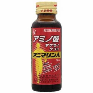 【指定医薬部外品】アニマリンA 【50ml】 × 50個 ビタミン剤 肉体疲労 滋養強壮 虚弱体質