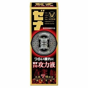 【指定医薬部外品】【大正製薬】 ゼナF0-攻力液 50ml × 10個 大正製薬ゼナ ミニドリンク剤 栄養補給