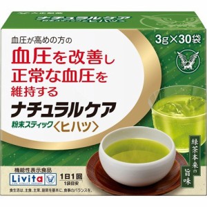 リビタ ナチュラルケア 粉末スティック ヒハツ 90g リビタ ナチュラルケア 粉末スティック   機能性表示食品