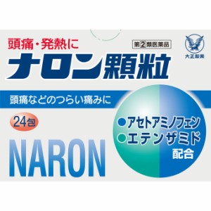 【指定第2類医薬品】ナロン顆粒(24包) 痛み止め 頭痛 歯痛 生理痛