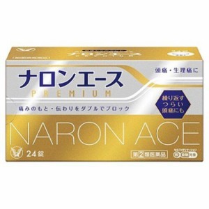 【 指定第2類医薬品 】 ナロンエース プレミアム(24錠) 大正製薬 