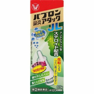 【 指定第2類医薬品 】 パブロン 鼻炎アタックJL 季節性 アレルギー 専用 8.5g 鼻づまり 鼻みず（鼻汁過多）くしゃみ 鼻炎薬 肥厚性鼻炎 