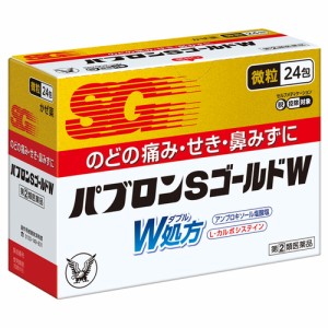 【 指定第2類医薬品 】 大正製薬 パブロンSゴールドW微粒 24包 家庭の常備薬 風邪薬 総合感冒薬(セルフメディケーション税制対象) 