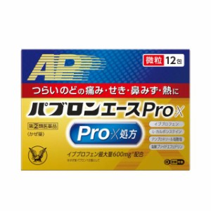 【指定第2類医薬品】大正製薬 パブロンエースPro‐X 微粒 12包 つらいのどの痛み せき 鼻みず 熱 かぜ薬