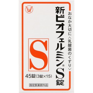 【医薬部外品】大正製薬 新ビオフェルミンS錠 45錠 整腸剤 乳酸菌