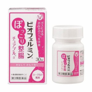 【 第3類医薬品 】 ビオフェルミン ぽっこり整腸 チュアブルa(30錠) 整腸薬 