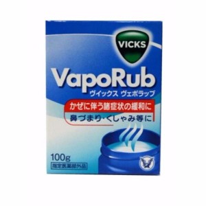 【指定医薬部外品】ヴィックス ヴェポラッブ 100g 風邪 鼻づまり