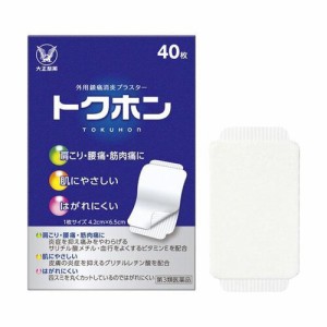 【 第3類医薬品 】 大正製薬 トクホン ４０枚 