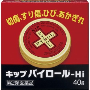 【 第2類医薬品 】 キップパイロール HI(40g) 軽度のやけど・ただれ・切り傷に軟膏タイプの皮膚薬 