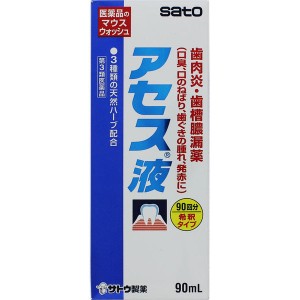 【 第3類医薬品 】 アセス液 90ml 歯肉炎  歯ぐきのはれ  出血  口臭 