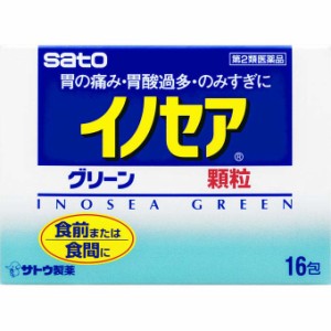 【第2類医薬品】佐藤製薬 イノセアグリーン (16包) 胃腸薬
