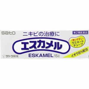 【 第2類医薬品 】 エスカメル 15g  ニキビ  皮膚の薬  クリーム