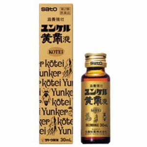 【 第2類医薬品 】 ユンケル黄帝液(30ml) 